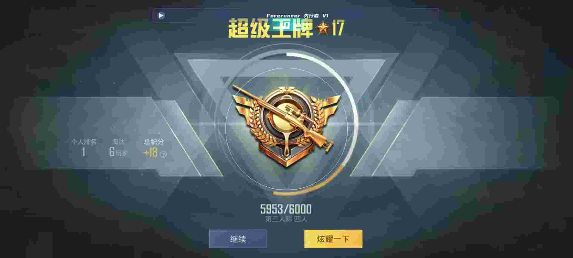 和平精英鸡腿辅助自瞄 - 和平精英开挂群免费下载辅助预览图